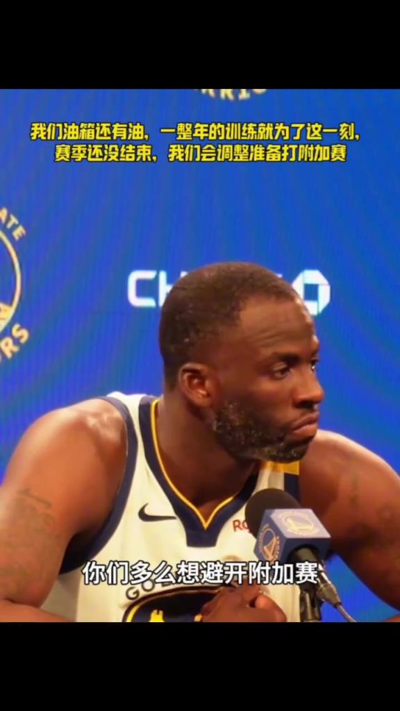 我們油箱還有油，一整年的苦練就為了這一刻，相信你們...