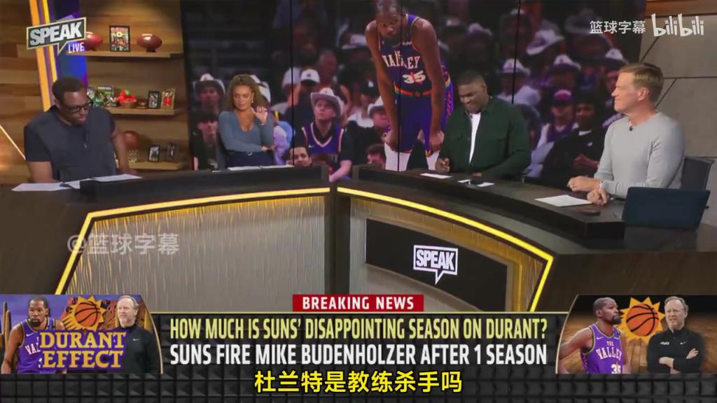 皮爾斯：杜蘭特確實是教練殺手，因為詹杜這種級別會讓期待變高！